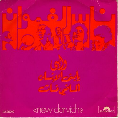 Ya Bani Al Insane / Al Madi Fate