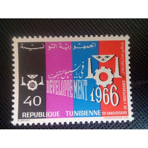 Timbre Tunisie Yt 603 10e Anniversaire De L'indépendance, Développement Industriel 1966 ( 040905 )