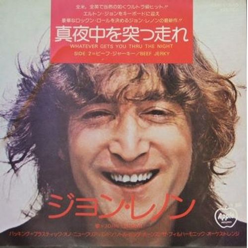 Whatever Gets You Thru The Night Pressage Japon