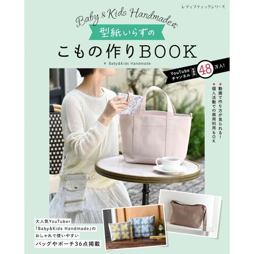 Baby&kids Handmadebook ()