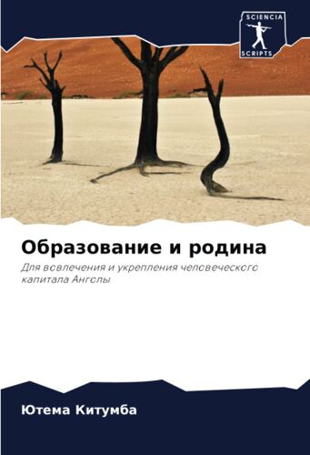 Obrazowanie I Rodina