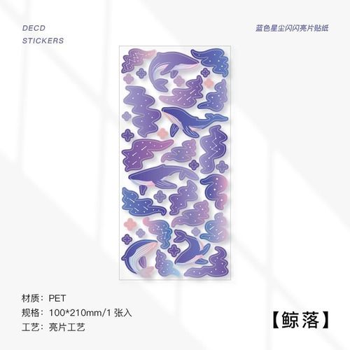 Autocollant Autocollant Réfléchissant En Feuille Métallique À Paillettes D'animaux, Ruban Baleine Auto Adhésif Décoratif Pour Album Photo Enfant