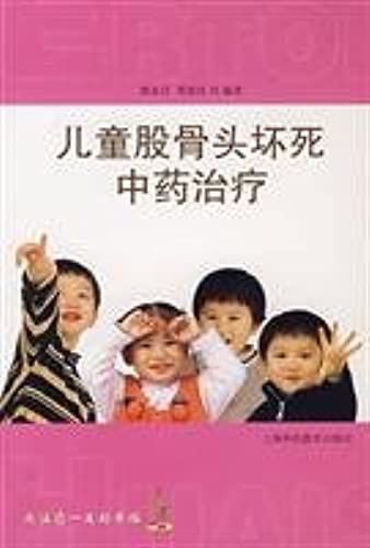 Children. Chinese Medicine Treatment Of Femoral Head Necrosis (Paperback)(Chinese Edition)