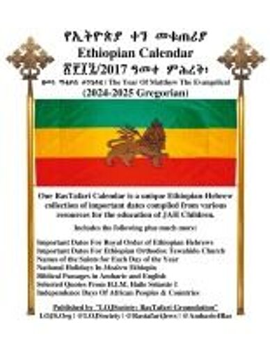 Ethiopian Calendar 2017 (Gregorian 2024-2025) Lojsociety Compilation