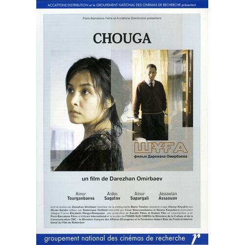 Chouga, Synopsis Dépliant, Darezhan Omirbayev, Alnur Turgambayeva, Aidos Sagatov, Ainur Sapargali