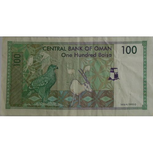 Billet De 100 Rial Du Sultanat D'oman
