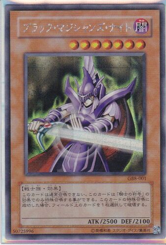 Yu Gi Oh - Dark Magician Knight - Gb8-001 - Secret Rare - Japonais