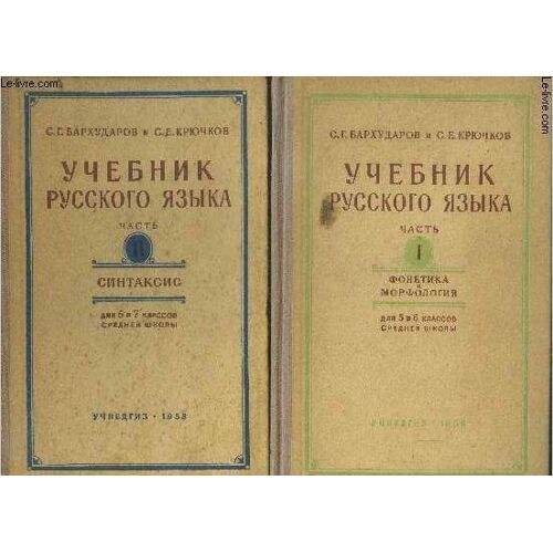 Livres En Russe Tome I Et Ii