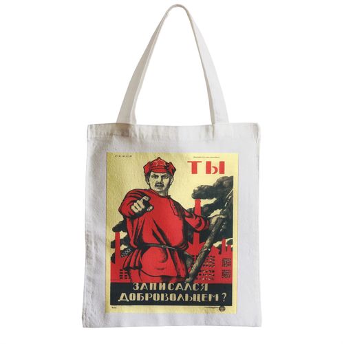 Grand Sac Shopping Plage Etudiant Camarade Communist Red Vintage Poster