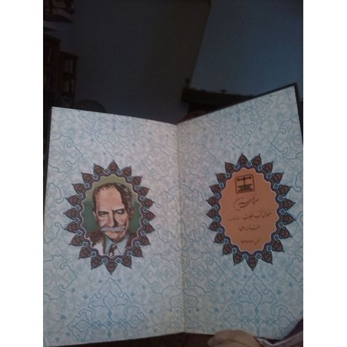 لغت نامه دهخدا