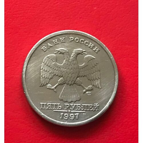 5 Roubles - 1997 - Russie