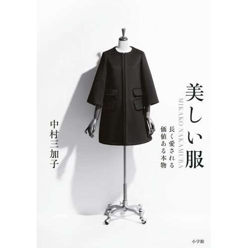 : Mikako Nakamura