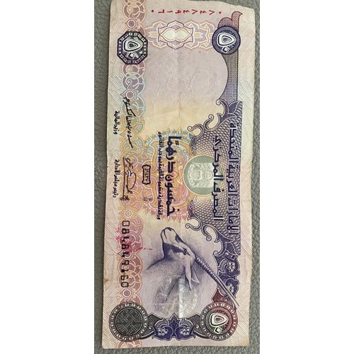 Fifty Dirhams 2006 United Arab Emirates Central Bank