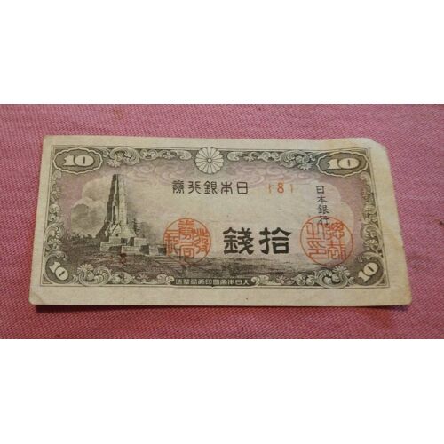 Billet De 10 Sen Japon 1944