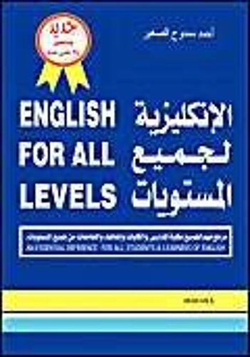 English For All Levels
