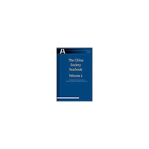 The China Educational Development Yearbook, Volume 2