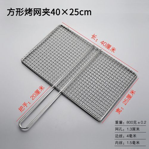 Filet de barbecue antiadhésif pliable carré en acier inoxydable,poignées en maille,panier de gril amovible pour ailes de poisson,05/09/2018 avec poignée - Type 40X25CM