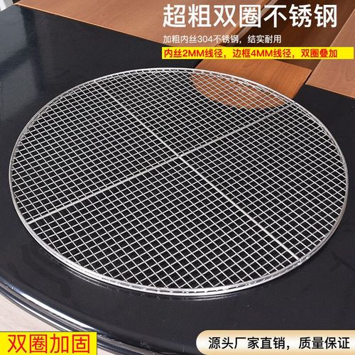 Grille de charbon de bois ronde pour barbecue,grille avec cadres circulaires doubles,filet à mailles,qualité alimentaire,acier inoxydable 304,4mm,HQ DW01 - Type 60CM Diameter