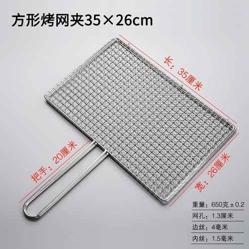 Filet de barbecue antiadhésif pliable carré en acier inoxydable,poignées en maille,panier de gril amovible pour ailes de poisson,05/09/2018 avec poignée - Type 35X26CM