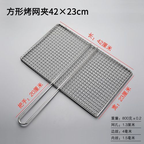 Filet de barbecue antiadhésif pliable carré en acier inoxydable,poignées en maille,panier de gril amovible pour ailes de poisson,05/09/2018 avec poignée - Type 42X23CM
