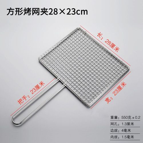 Filet de barbecue antiadhésif pliable carré en acier inoxydable,poignées en maille,panier de gril amovible pour ailes de poisson,05/09/2018 avec poignée - Type 28X23CM