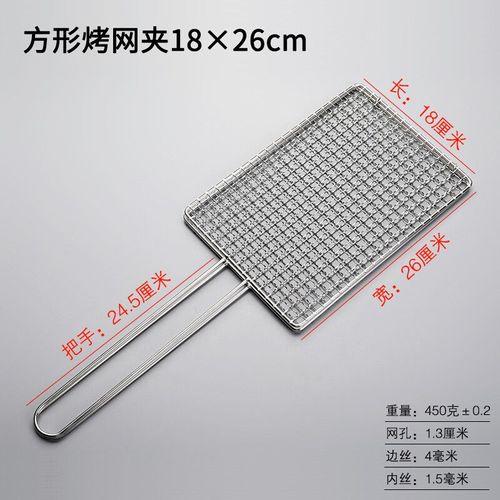 Filet de barbecue antiadhésif pliable carré en acier inoxydable,poignées en maille,panier de gril amovible pour ailes de poisson,05/09/2018 avec poignée - Type 18X26CM