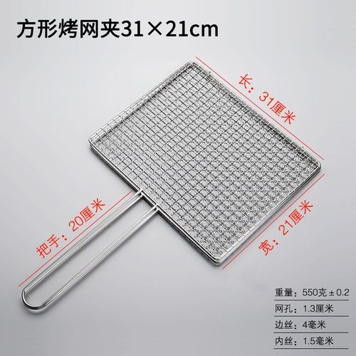 Filet de barbecue antiadhésif pliable carré en acier inoxydable,poignées en maille,panier de gril amovible pour ailes de poisson,05/09/2018 avec poignée - Type 31X21CM