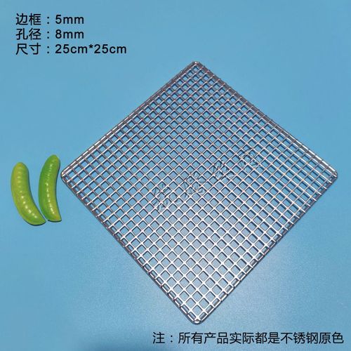 Grille rectangulaire en acier inoxydable de qualité alimentaire,barbecue,charbon de bois,grille métallique,filet à mailles,304,2-5mm d'épaisseur - Type 25X25CM