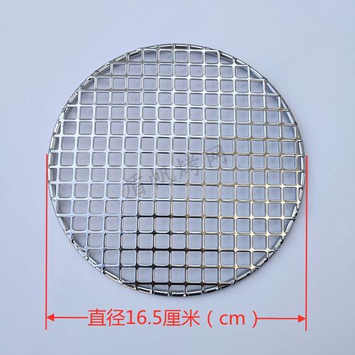 grille de Barbecue ronde en acier inoxydable 304,grille à charbon de bois de qualité alimentaire avec filet à mailles en fil épais - Type 16.5CM Diameter