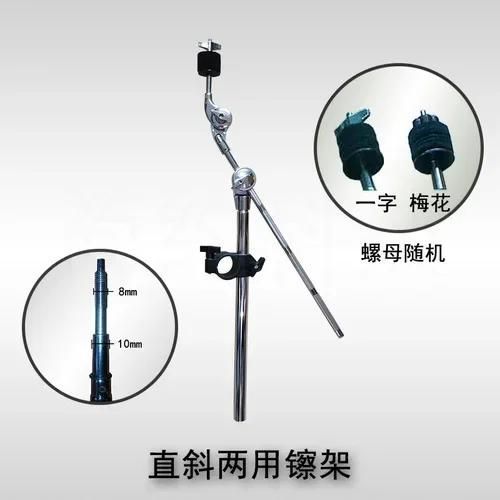 Trigger Professional Persch Double Drum Pédale Pad,Accessoires De Batterie Électronique,Équipement De Musique,Tambor Instrumento - Type Cymbal Stand #A