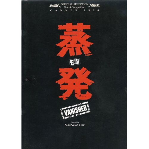 Vanished, Dossier De Presse, Réalisé Par Shin Sang-Ok, Avec Hui-Ra Kim, George Takei, Ri-Na Kang