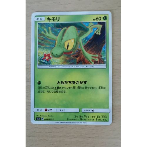 Arcko 003/050 Carte Japonaise 