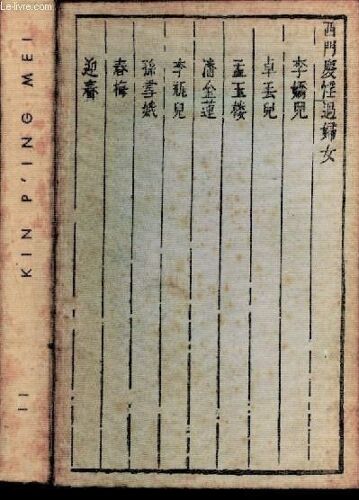 Kin P Ing Mei Ou La Merveilleuse Histoire De Hsi Men Avec Ses Six Femmes - Seconde Partie