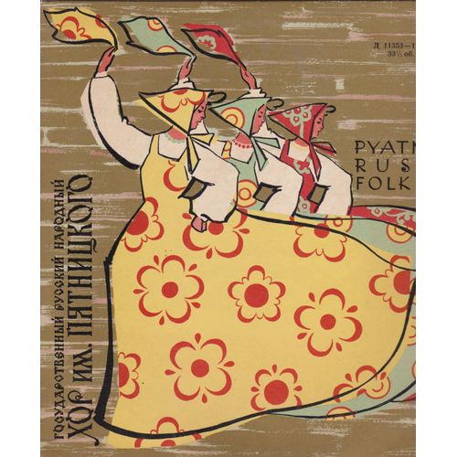 Ussr Urss  Raise The Banner Of Labour, Flourish, Our Land Moskow The Capital, We Live Very Well, Friends, Dowry,, Song For Your Youth,  Start A Tune Gaily,  I Fell In Love With The Chairman Ditty Mel 