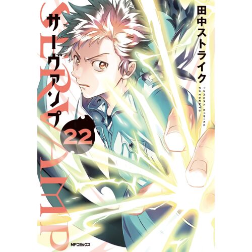 Servamp-- 22 (Mf )