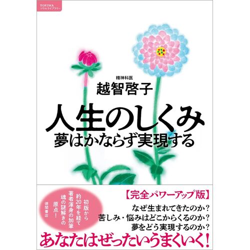 (Tokuma)
