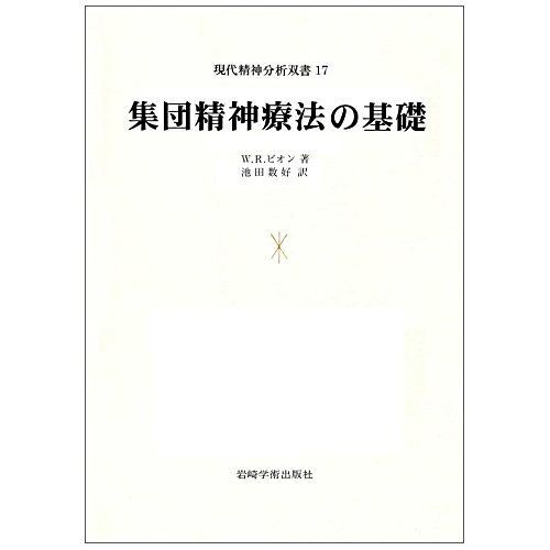 (I17)