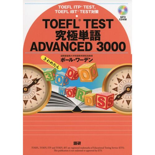 Toefl Test Advanced 3000 ([Cd+])