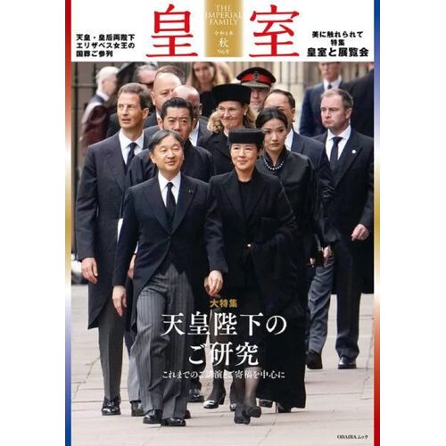 The Imperial Family 4 96 ()