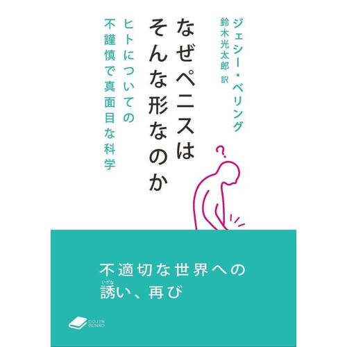 Dojin (Dojin 015)