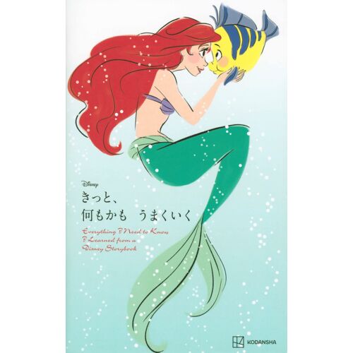 Disney Everything I Need To Know I Learned From A Disney Storybook()
