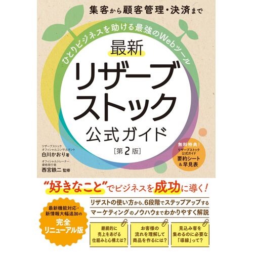 Web 2