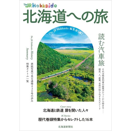 The Jr Hokkaido