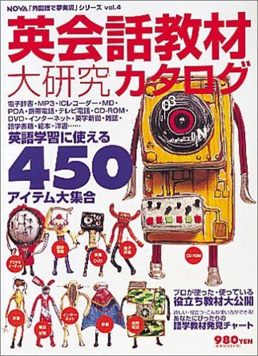 450 (Nova Vol. 4)