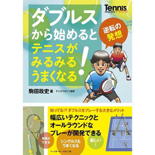 ! (Tennis Magazine Extra)