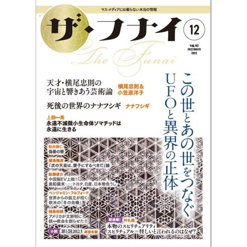 Vol.182(202212)