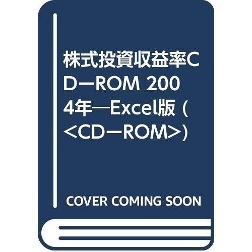 Cd-Rom: Excel (2004) ()