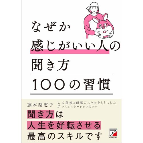 100 (Asuka Business 2253-3)