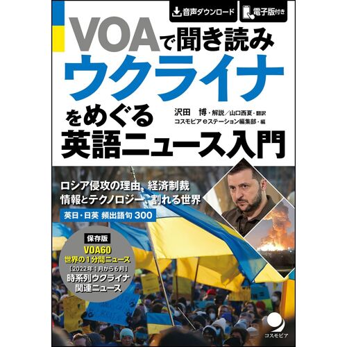 Voa [Dl]