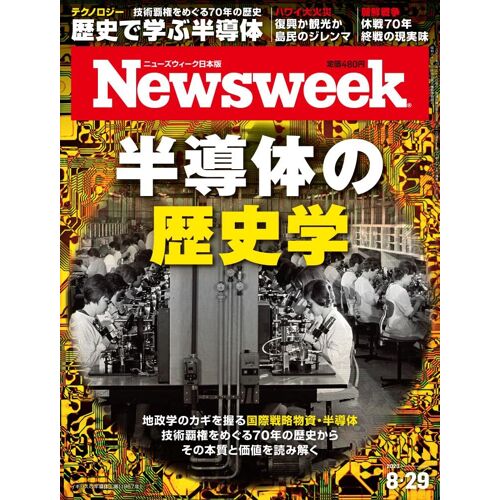Newsweek () 20238/29